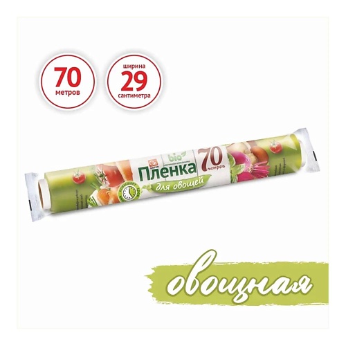 GRIFON Пищевая стрейч пленка для продуктов в рулоне 1.0, Пищевая стрейч пленка для продуктов в рулоне
GRIFON Пищевая стрейч пленка для продуктов в рулоне 1.0, Пищевая стрейч пленка для продуктов в рулоне