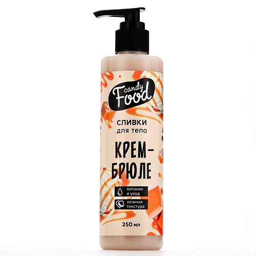 BEAUTY FOX Крем для тела, интенсивное увлажнение, аромат крема-брюле 250.0, Крем для тела, интенсивное увлажнение, аромат крема-брюле
BEAUTY FOX Крем для тела, интенсивное увлажнение, аромат крема-брюле 250.0, Крем для тела, интенсивное увлажнение, аромат крема-брюле
