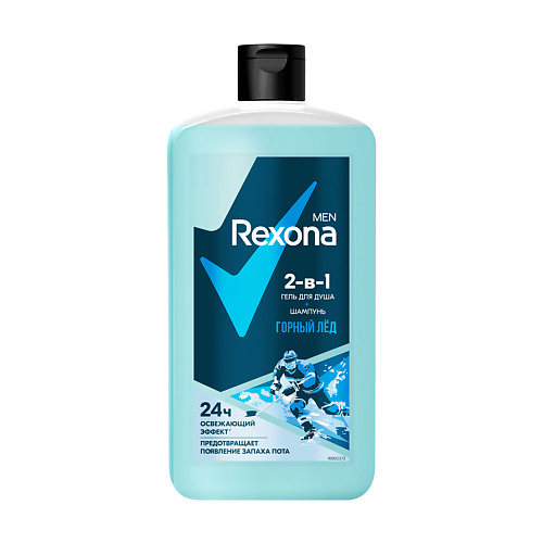 REXONA РЕКСОНА MEN Гель для душа и шампунь 2 в 1 Горный лед, РЕКСОНА MEN Гель для душа и шампунь 2 в 1 Горный лед
REXONA РЕКСОНА MEN Гель для душа и шампунь 2 в 1 Горный лед, РЕКСОНА MEN Гель для душа и шампунь 2 в 1 Горный лед