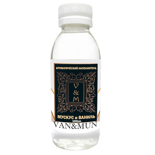 VAN&MUN Ароматический наполнитель для диффузора Мускус и Ваниль 100.0, Ароматический наполнитель для диффузора Мускус и Ваниль
VAN&MUN Ароматический наполнитель для диффузора Мускус и Ваниль 100.0, Ароматический наполнитель для диффузора Мускус и Ваниль