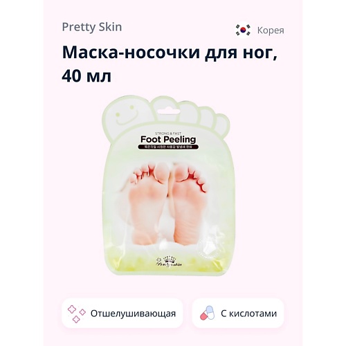 PRETTY SKIN Маска-носочки для ног отшелушивающая 40.0, Маска-носочки для ног отшелушивающая
PRETTY SKIN Маска-носочки для ног отшелушивающая 40.0, Маска-носочки для ног отшелушивающая