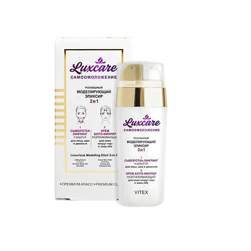 ВИТЭКС эликсир для лица моделирующий LUX CARE 30.0, эликсир для лица моделирующий LUX CARE
ВИТЭКС эликсир для лица моделирующий LUX CARE 30.0, эликсир для лица моделирующий LUX CARE
