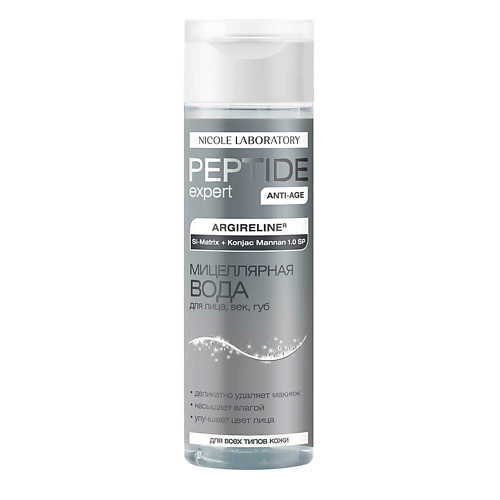 NICOLE LABORATORY Peptide expert Мицеллярная вода для лица, век и губ 200.0, Peptide expert Мицеллярная вода для лица, век и губ
NICOLE LABORATORY Peptide expert Мицеллярная вода для лица, век и губ 200.0, Peptide expert Мицеллярная вода для лица, век и губ
