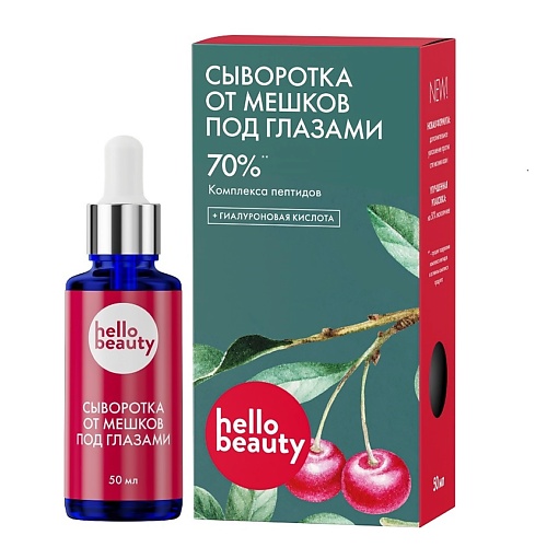 HELLO BEAUTY Сыворотка от мешков под глазами Комплекс пептидов 50.0, Сыворотка от мешков под глазами Комплекс пептидов
HELLO BEAUTY Сыворотка от мешков под глазами Комплекс пептидов 50.0, Сыворотка от мешков под глазами Комплекс пептидов