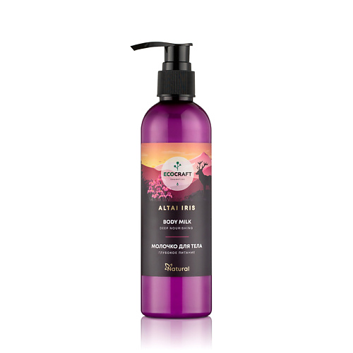 ECOCRAFT Молочко для тела Глубокое питание Алтайский ирис Altai Iris Body Milk, Молочко для тела Глубокое питание Алтайский ирис Altai Iris Body Milk
ECOCRAFT Молочко для тела Глубокое питание Алтайский ирис Altai Iris Body Milk, Молочко для тела Глубокое питание Алтайский ирис Altai Iris Body Milk