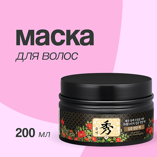 DAENG GI MEO RI Маска для волос интенсивная питательная против выпадения 200.0, Маска для волос интенсивная питательная против выпадения
DAENG GI MEO RI Маска для волос интенсивная питательная против выпадения 200.0, Маска для волос интенсивная питательная против выпадения