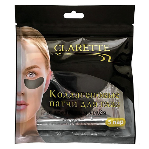 CLARETTE Коллагеновые патчи для глаз с древесным углем 5.0, Коллагеновые патчи для глаз с древесным углем
CLARETTE Коллагеновые патчи для глаз с древесным углем 5.0, Коллагеновые патчи для глаз с древесным углем