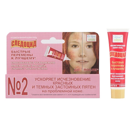 DR. KIROV COSMETIC COMPANY Крем гель "Следоцид" для ухода за проблемной кожей 15.0, Крем гель "Следоцид" для ухода за проблемной кожей
DR. KIROV COSMETIC COMPANY Крем гель "Следоцид" для ухода за проблемной кожей 15.0, Крем гель "Следоцид" для ухода за проблемной кожей