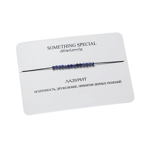 SOMETHING SPECIAL LIFESTYLE JEWELRY Браслет с лазуритом mini, Браслет с лазуритом mini
SOMETHING SPECIAL LIFESTYLE JEWELRY Браслет с лазуритом mini, Браслет с лазуритом mini