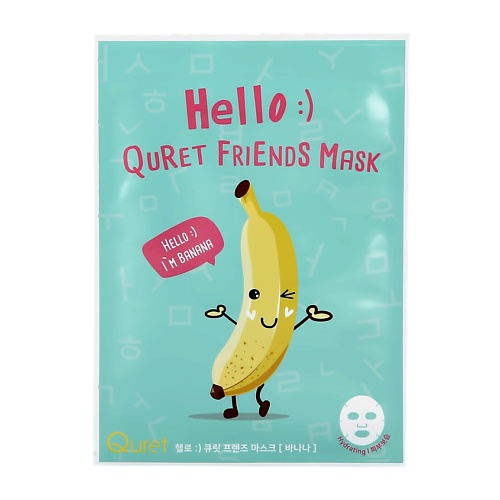 QURET Маска для лица HELLO с экстрактом банана 25, Маска для лица HELLO с экстрактом банана
QURET Маска для лица HELLO с экстрактом банана 25, Маска для лица HELLO с экстрактом банана