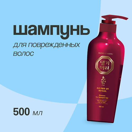 DAENG GI MEO RI Шампунь для волос для поврежденных волос 300.0, Шампунь для волос для поврежденных волос
DAENG GI MEO RI Шампунь для волос для поврежденных волос 300.0, Шампунь для волос для поврежденных волос