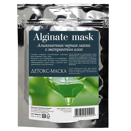 CHARMCLEO COSMETIC Альгинатная маска с экстрактом алоэ 30.0, Альгинатная маска с экстрактом алоэ
CHARMCLEO COSMETIC Альгинатная маска с экстрактом алоэ 30.0, Альгинатная маска с экстрактом алоэ