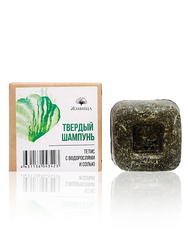 МАНУФАКТУРА НАТУРАЛЬНОЙ КОСМЕТИКИ И МЫЛА ЖИВИЦА Твердый шампунь лечебный от перхоти Тетис 50.0, Твердый шампунь лечебный от перхоти Тетис
МАНУФАКТУРА НАТУРАЛЬНОЙ КОСМЕТИКИ И МЫЛА ЖИВИЦА Твердый шампунь лечебный от перхоти Тетис 50.0, Твердый шампунь лечебный от перхоти Тетис