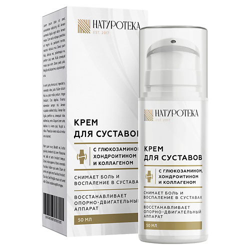 NATUROTEKA Крем для суставов и мышц при артрите 50.0, Крем для суставов и мышц при артрите
NATUROTEKA Крем для суставов и мышц при артрите 50.0, Крем для суставов и мышц при артрите