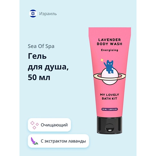 QURET Гель для душа с экстрактом лаванды MY LOVELY BATH KIT 50.0, Гель для душа с экстрактом лаванды MY LOVELY BATH KIT
QURET Гель для душа с экстрактом лаванды MY LOVELY BATH KIT 50.0, Гель для душа с экстрактом лаванды MY LOVELY BATH KIT