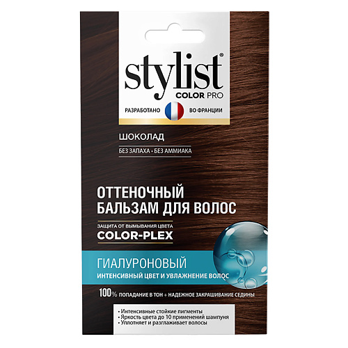 STYLIST PRO Оттеночный бальзам для волос Гиалуроновый, Оттеночный бальзам для волос Гиалуроновый
STYLIST PRO Оттеночный бальзам для волос Гиалуроновый, Оттеночный бальзам для волос Гиалуроновый