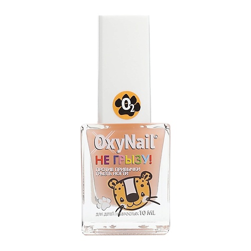 OXYNAIL Горький лак, чтобы не грызть ногти, матовый прозрачный лак, Не Грызу! 10.0, Горький лак, чтобы не грызть ногти, матовый прозрачный лак, Не Грызу!
OXYNAIL Горький лак, чтобы не грызть ногти, матовый прозрачный лак, Не Грызу! 10.0, Горький лак, чтобы не грызть ногти, матовый прозрачный лак, Не Грызу!