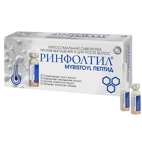 РИНФОЛТИЛ Липосомальная сыворотка против выпадения и для роста волос MYRISTOYL PEPTIDE 160.0, Липосомальная сыворотка против выпадения и для роста волос MYRISTOYL PEPTIDE
РИНФОЛТИЛ Липосомальная сыворотка против выпадения и для роста волос MYRISTOYL PEPTIDE 160.0, Липосомальная сыворотка против выпадения и для роста волос MYRISTOYL PEPTIDE