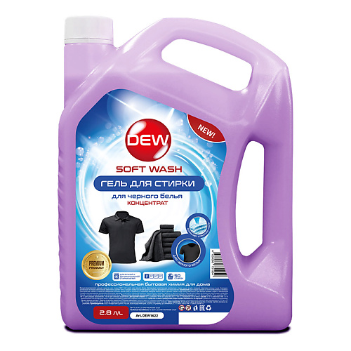 DEW Гель для стирки черного гипоаллергенный концентрат Soft wash 2800, Гель для стирки черного гипоаллергенный концентрат Soft wash
DEW Гель для стирки черного гипоаллергенный концентрат Soft wash 2800, Гель для стирки черного гипоаллергенный концентрат Soft wash