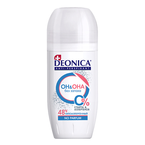 Deonica DEONICA Антиперспирант «ОН&ОНА» (ролик) 50.0, DEONICA Антиперспирант «ОН&ОНА» (ролик)
Deonica DEONICA Антиперспирант «ОН&ОНА» (ролик) 50.0, DEONICA Антиперспирант «ОН&ОНА» (ролик)