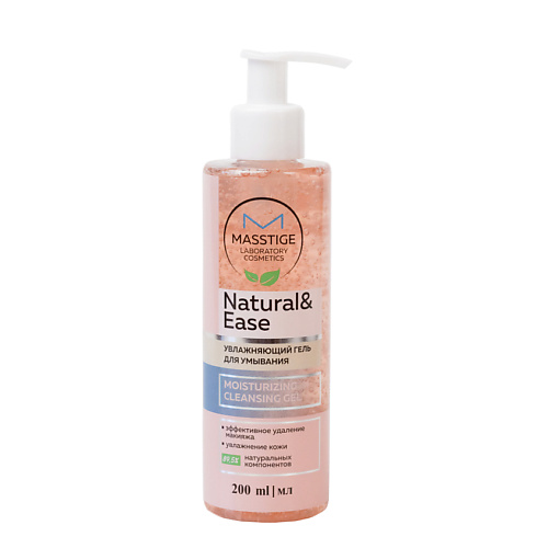 MASSTIGE Гель для умывания увлажняющий NATURAL&EASE 200.0, Гель для умывания увлажняющий NATURAL&EASE
MASSTIGE Гель для умывания увлажняющий NATURAL&EASE 200.0, Гель для умывания увлажняющий NATURAL&EASE