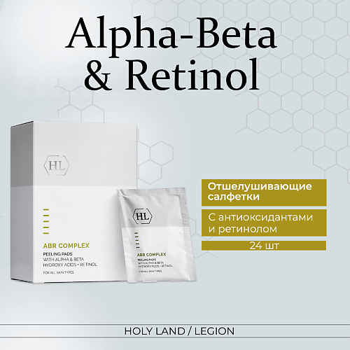HOLY LAND ABR Complex Peeling Pads - Отшелушивающие салфетки 20.0, ABR Complex Peeling Pads - Отшелушивающие салфетки
HOLY LAND ABR Complex Peeling Pads - Отшелушивающие салфетки 20.0, ABR Complex Peeling Pads - Отшелушивающие салфетки