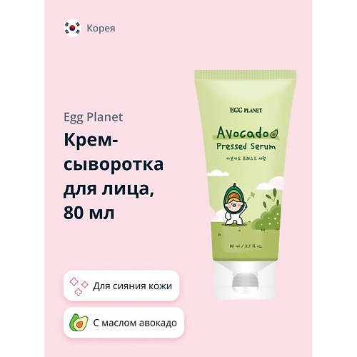 EGG PLANET Крем-сыворотка для лица с маслом авокадо (для сияния кожи) 80.0, Крем-сыворотка для лица с маслом авокадо (для сияния кожи)
EGG PLANET Крем-сыворотка для лица с маслом авокадо (для сияния кожи) 80.0, Крем-сыворотка для лица с маслом авокадо (для сияния кожи)