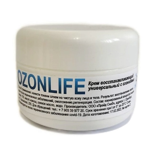 OZONLIFE Крем восстанавливающий универсальный с озонидами 100.0, Крем восстанавливающий универсальный с озонидами
OZONLIFE Крем восстанавливающий универсальный с озонидами 100.0, Крем восстанавливающий универсальный с озонидами