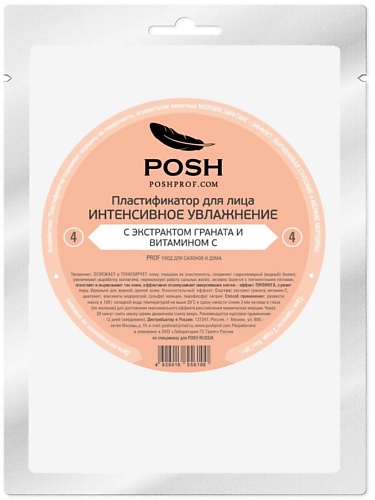 POSHPROF.RU POSH Маска пластификатор для Лица от 20 до 50 + 04 Интенсивное Увлажнение, POSH Маска пластификатор для Лица от 20 до 50 + 04 Интенсивное Увлажнение
POSHPROF.RU POSH Маска пластификатор для Лица от 20 до 50 + 04 Интенсивное Увлажнение, POSH Маска пластификатор для Лица от 20 до 50 + 04 Интенсивное Увлажнение