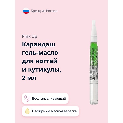 PINK UP Карандаш гель-масло для ногтей и кутикулы BEAUTY GEL OIL NATURAL восстанавливающий 2, Карандаш гель-масло для ногтей и кутикулы BEAUTY GEL OIL NATURAL восстанавливающий
PINK UP Карандаш гель-масло для ногтей и кутикулы BEAUTY GEL OIL NATURAL восстанавливающий 2, Карандаш гель-масло для ногтей и кутикулы BEAUTY GEL OIL NATURAL восстанавливающий