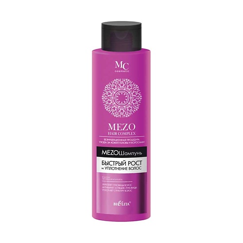 БЕЛИТА Мезошампунь Быстрый рост и Уплотнение волос MEZO HAIRcomplex 520.0, Мезошампунь Быстрый рост и Уплотнение волос MEZO HAIRcomplex
БЕЛИТА Мезошампунь Быстрый рост и Уплотнение волос MEZO HAIRcomplex 520.0, Мезошампунь Быстрый рост и Уплотнение волос MEZO HAIRcomplex