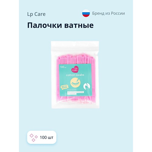LP CARE Палочки ватные для коррекции макияжа и маникюра 100.0, Палочки ватные для коррекции макияжа и маникюра
LP CARE Палочки ватные для коррекции макияжа и маникюра 100.0, Палочки ватные для коррекции макияжа и маникюра