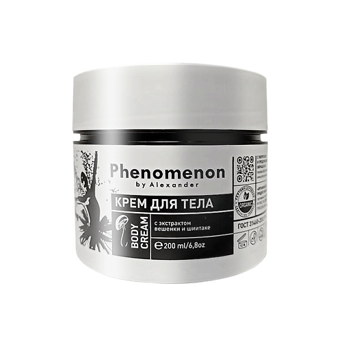 PHENOMENON BY ALEXANDER Увлажняющий крем для тела на основе экстракта грибов Вешенки, Шиитаке, Чага 200.0, Увлажняющий крем для тела на основе экстракта грибов Вешенки, Шиитаке, Чага
PHENOMENON BY ALEXANDER Увлажняющий крем для тела на основе экстракта грибов Вешенки, Шиитаке, Чага 200.0, Увлажняющий крем для тела на основе экстракта грибов Вешенки, Шиитаке, Чага