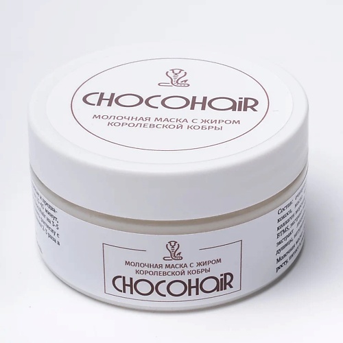 CHOCOHAIR Натуральная маска для роста волос с жиром королевской кобры 200.0, Натуральная маска для роста волос с жиром королевской кобры
CHOCOHAIR Натуральная маска для роста волос с жиром королевской кобры 200.0, Натуральная маска для роста волос с жиром королевской кобры