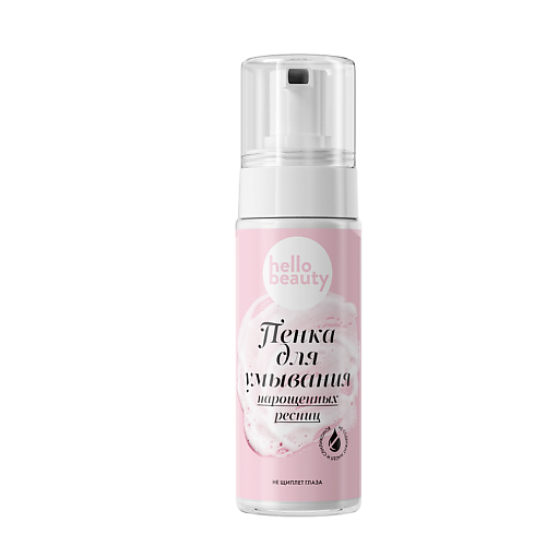 HELLO BEAUTY Мицеллярная пенка для умывания нарощенных ресниц, флакон 170.0, Мицеллярная пенка для умывания нарощенных ресниц, флакон
HELLO BEAUTY Мицеллярная пенка для умывания нарощенных ресниц, флакон 170.0, Мицеллярная пенка для умывания нарощенных ресниц, флакон