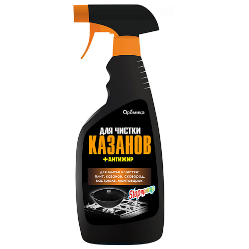 AROMIKA STOP-пригар для чистки казанов антижир 500, STOP-пригар для чистки казанов антижир
AROMIKA STOP-пригар для чистки казанов антижир 500, STOP-пригар для чистки казанов антижир