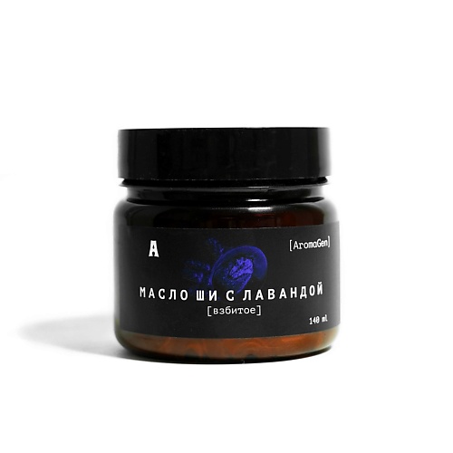 AROMAGEN Взбитое масло ши с эфирным маслом лаванды 140.0, Взбитое масло ши с эфирным маслом лаванды
AROMAGEN Взбитое масло ши с эфирным маслом лаванды 140.0, Взбитое масло ши с эфирным маслом лаванды