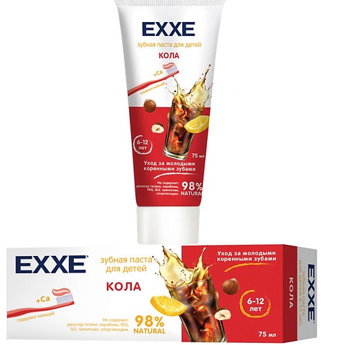 EXXE Детская зубная паста с кальцием "Кола" (с 6 лет) 75.0, Детская зубная паста с кальцием "Кола" (с 6 лет)
EXXE Детская зубная паста с кальцием "Кола" (с 6 лет) 75.0, Детская зубная паста с кальцием "Кола" (с 6 лет)