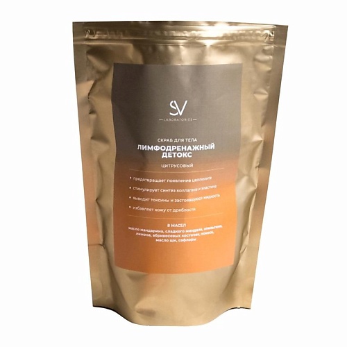 SV-LABORATORIES ЛИМФОДРЕНАЖНЫЙ ДЕТОКС ЦИТРУСОВЫЙ 250.0, ЛИМФОДРЕНАЖНЫЙ ДЕТОКС ЦИТРУСОВЫЙ
SV-LABORATORIES ЛИМФОДРЕНАЖНЫЙ ДЕТОКС ЦИТРУСОВЫЙ 250.0, ЛИМФОДРЕНАЖНЫЙ ДЕТОКС ЦИТРУСОВЫЙ