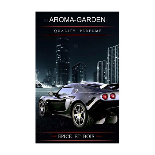 AROMA-GARDEN Ароматизатор-САШЕ Древесно-пряный(Epice et boise), Ароматизатор-САШЕ Древесно-пряный(Epice et boise)
AROMA-GARDEN Ароматизатор-САШЕ Древесно-пряный(Epice et boise), Ароматизатор-САШЕ Древесно-пряный(Epice et boise)