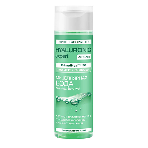NICOLE LABORATORY Hyaluronic expert Мицеллярная вода для лица, век и губ 200.0, Hyaluronic expert Мицеллярная вода для лица, век и губ
NICOLE LABORATORY Hyaluronic expert Мицеллярная вода для лица, век и губ 200.0, Hyaluronic expert Мицеллярная вода для лица, век и губ