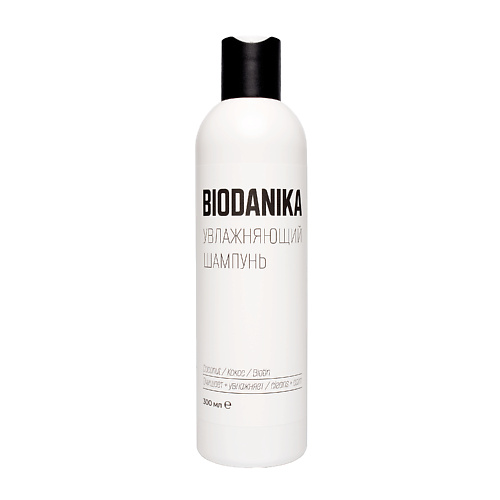 BIODANIKA Увлажняющий шампунь с кокосовым маслом и биотином 300, Увлажняющий шампунь с кокосовым маслом и биотином
BIODANIKA Увлажняющий шампунь с кокосовым маслом и биотином 300, Увлажняющий шампунь с кокосовым маслом и биотином