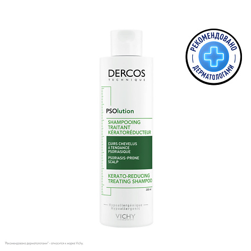 VICHY Кераторегулирующий шампунь для кожи головы, склонной к псориазу Dercos PSOlution, Кераторегулирующий шампунь для кожи головы, склонной к псориазу Dercos PSOlution
VICHY Кераторегулирующий шампунь для кожи головы, склонной к псориазу Dercos PSOlution, Кераторегулирующий шампунь для кожи головы, склонной к псориазу Dercos PSOlution