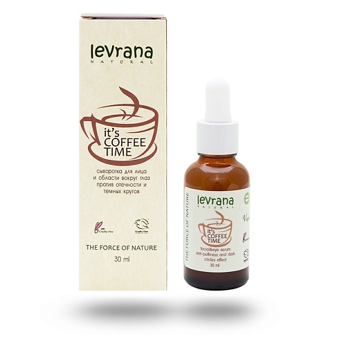 LEVRANA Сыворотка для лица и области вокруг глаз с кофеином It`s Coffee Time Facial & Eye Serum, Сыворотка для лица и области вокруг глаз с кофеином It`s Coffee Time Facial & Eye Serum
LEVRANA Сыворотка для лица и области вокруг глаз с кофеином It`s Coffee Time Facial & Eye Serum, Сыворотка для лица и области вокруг глаз с кофеином It`s Coffee Time Facial & Eye Serum