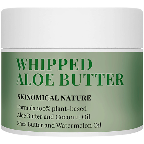 SKINOMICAL Взбитое масло Алое Skinomical Nature Whipped Aloe Butter 200, Взбитое масло Алое Skinomical Nature Whipped Aloe Butter
SKINOMICAL Взбитое масло Алое Skinomical Nature Whipped Aloe Butter 200, Взбитое масло Алое Skinomical Nature Whipped Aloe Butter
