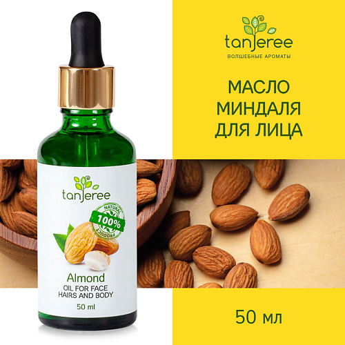 TANJEREE Масло виноградных косточек натуральное косметическое для массажа для лица, тела, без запаха 50.0, Масло виноградных косточек натуральное косметическое для массажа для лица, тела, без запаха
TANJEREE Масло виноградных косточек натуральное косметическое для массажа для лица, тела, без запаха 50.0, Масло виноградных косточек натуральное косметическое для массажа для лица, тела, без запаха