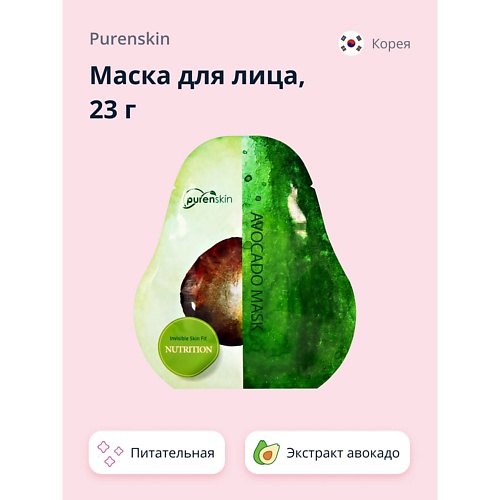PURENSKIN Маска для лица c экстрактом авокадо питательная 23.0, Маска для лица c экстрактом авокадо питательная
PURENSKIN Маска для лица c экстрактом авокадо питательная 23.0, Маска для лица c экстрактом авокадо питательная