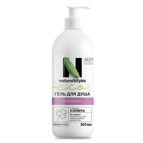 NATURALISTYKA Освежающий натуральный гель для душа с органическим экстрактом Клевера 500.0, Освежающий натуральный гель для душа с органическим экстрактом Клевера
NATURALISTYKA Освежающий натуральный гель для душа с органическим экстрактом Клевера 500.0, Освежающий натуральный гель для душа с органическим экстрактом Клевера