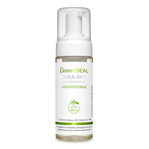 GREENIDEAL Пенка-мусс для умывания ГИАЛУРОНОВАЯ 160.0, Пенка-мусс для умывания ГИАЛУРОНОВАЯ
GREENIDEAL Пенка-мусс для умывания ГИАЛУРОНОВАЯ 160.0, Пенка-мусс для умывания ГИАЛУРОНОВАЯ