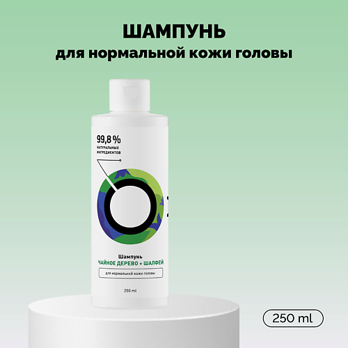 ONME Шампунь для нормальных волос «Чайное дерево и шалфей» 250.0, Шампунь для нормальных волос «Чайное дерево и шалфей»
ONME Шампунь для нормальных волос «Чайное дерево и шалфей» 250.0, Шампунь для нормальных волос «Чайное дерево и шалфей»
